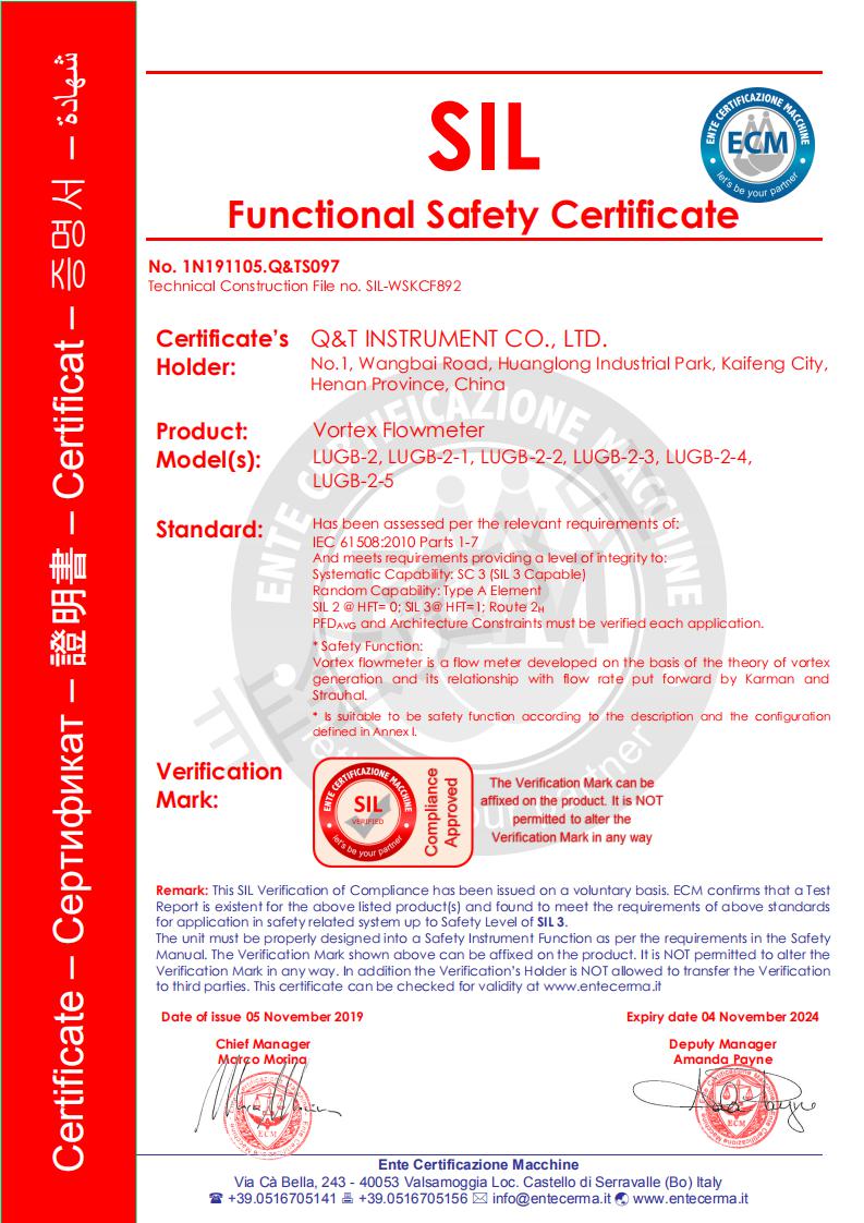 62、渦街流量計(jì)SIL認(rèn)證